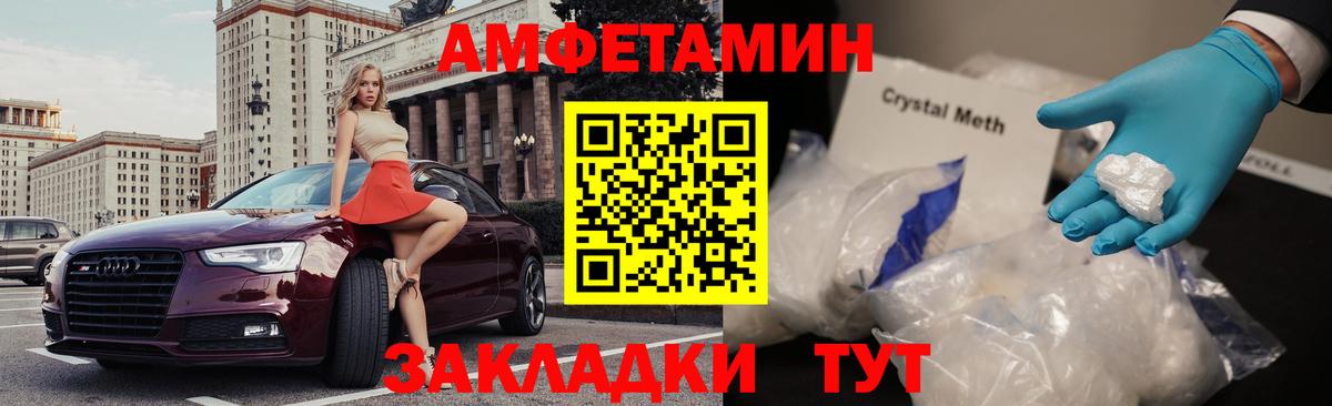 Amphetamine  АМФЕТАМИН VHQ  Amphetamine  Вичуга  Вход с VPN 