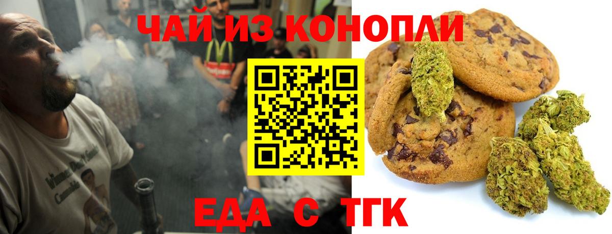 Печенье с ТГК марихуана Вичуга