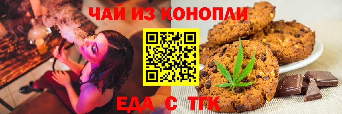 Cannafood марихуана  Вход с VPN  Вичуга 