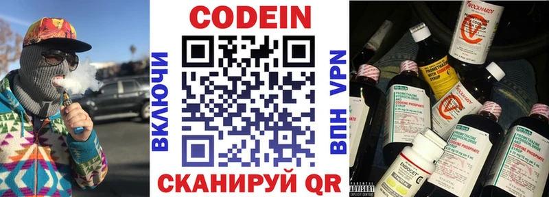 shop Telegram где купить наркотик Вичуга Кодеиновый сироп Lean Purple Drank