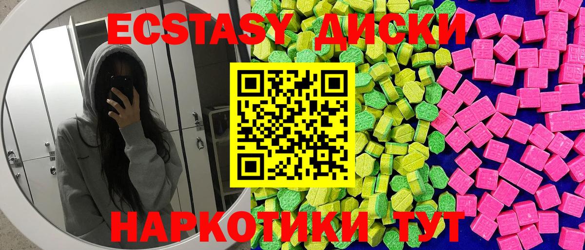 Экстази Cube Вичуга