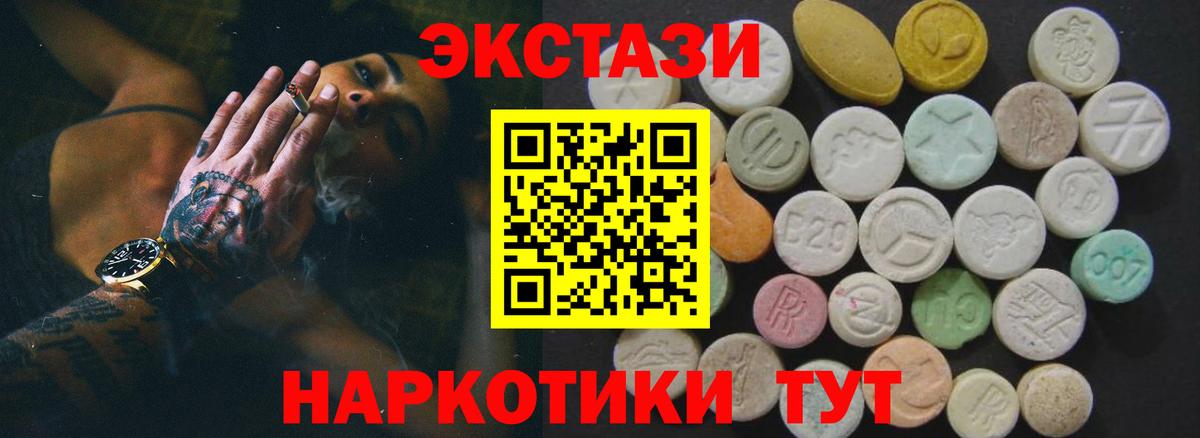Ecstasy DUBAI  ЭКСТАЗИ 280 MDMA  Вход с VPN  ЭКСТАЗИ  Вичуга 
