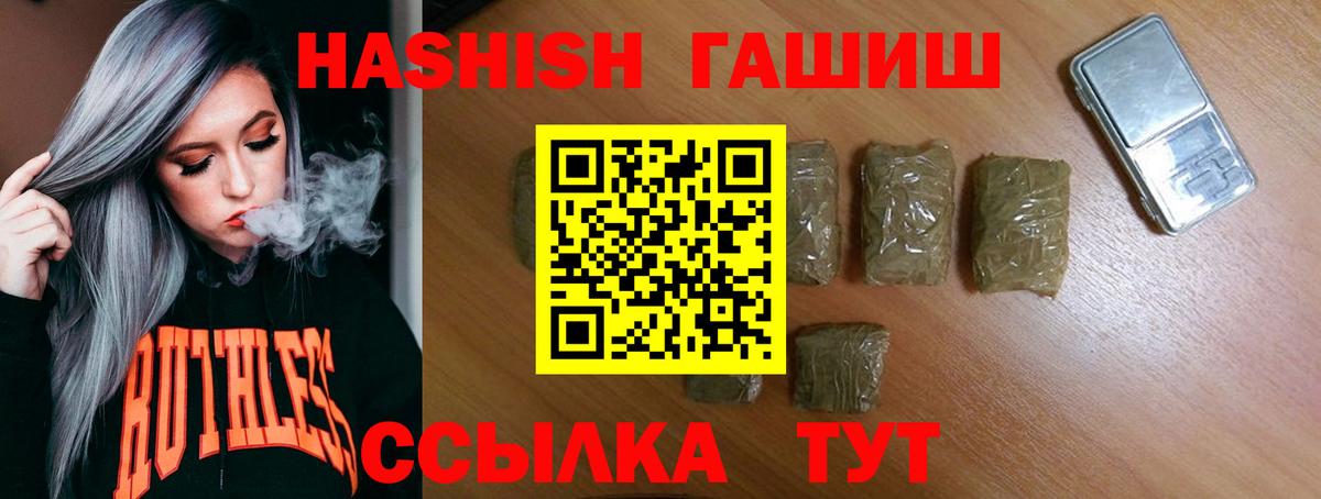 ГАШИШ гашик Вичуга