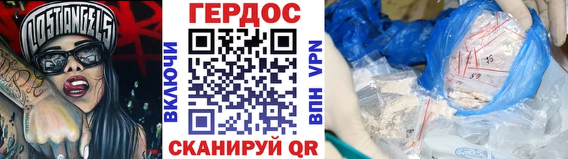 ГЕРОИН герыч  Вичуга 