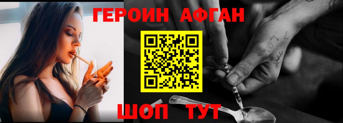 ГЕРОИН  Вход с VPN  Вичуга  Героин хмурый 