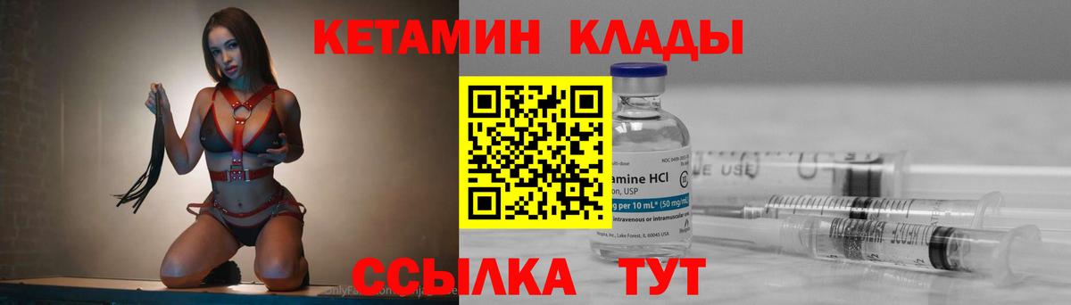 Вичуга  КЕТАМИН ketamine  Вход с VPN 