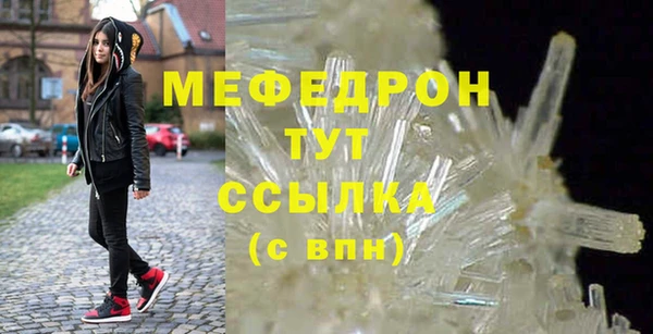 мефедрон Бородино
