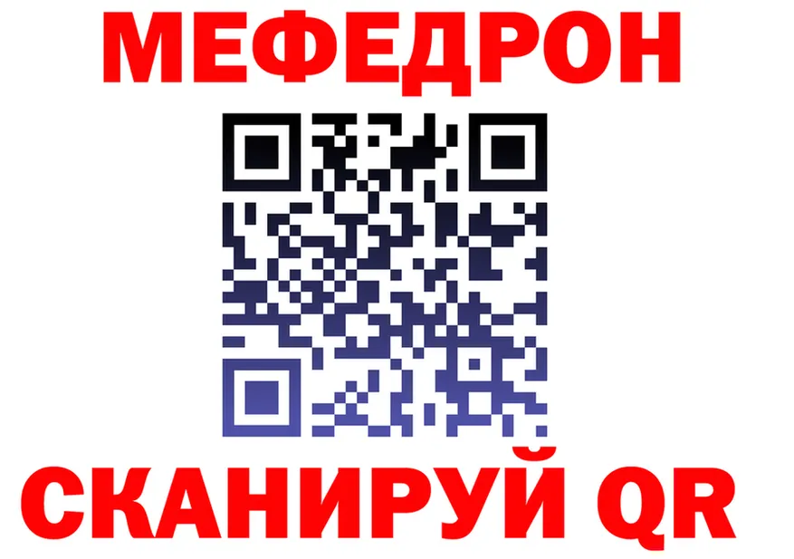 МЕФ mephedrone ТОР даркнет hydra Вичуга