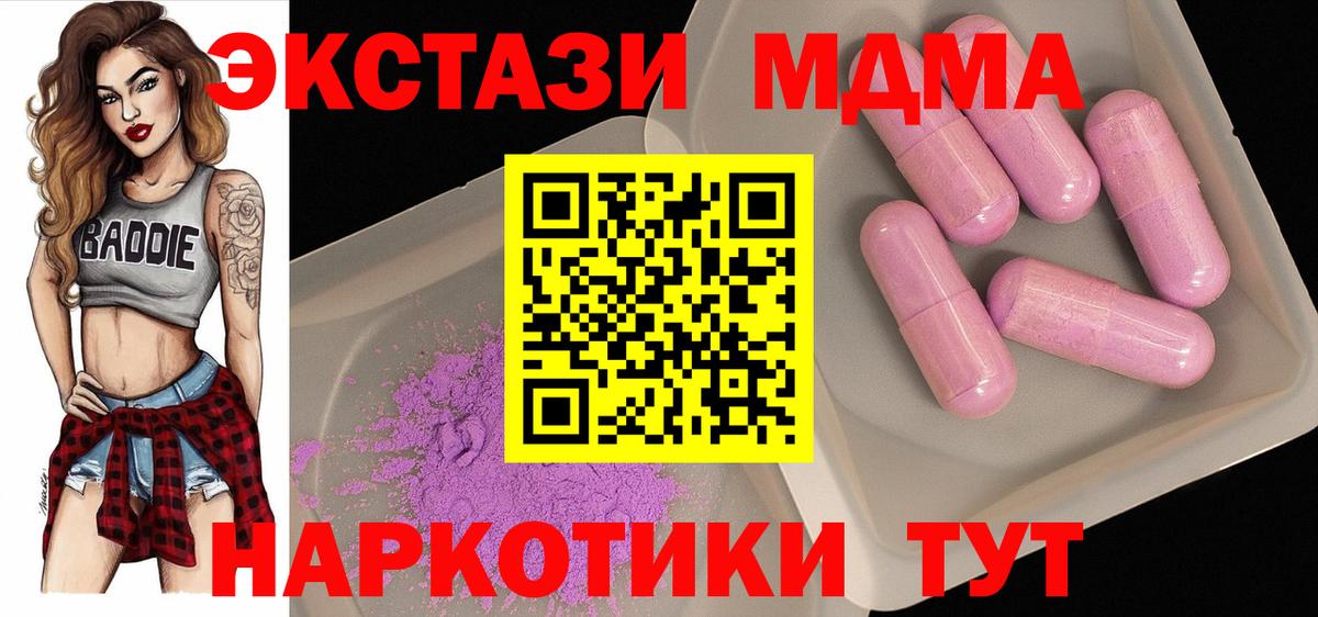 Вичуга  MDMA crystal  MDMA  МДМА Molly  Вход с VPN 