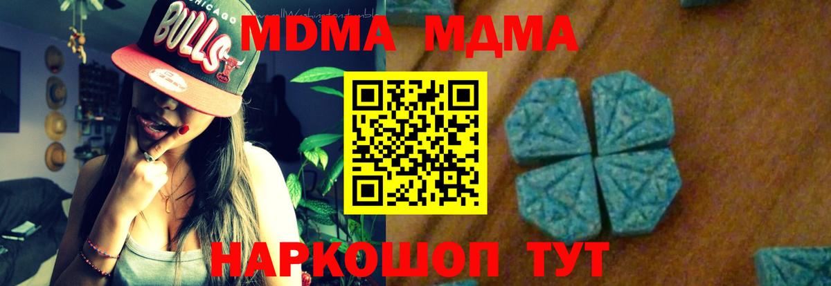 MDMA crystal Вичуга