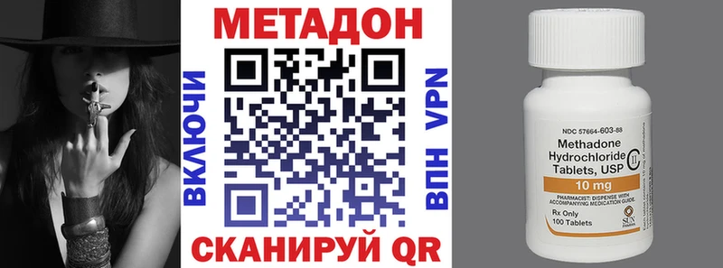 МЕТАДОН methadone KRAKEN ONION Вичуга