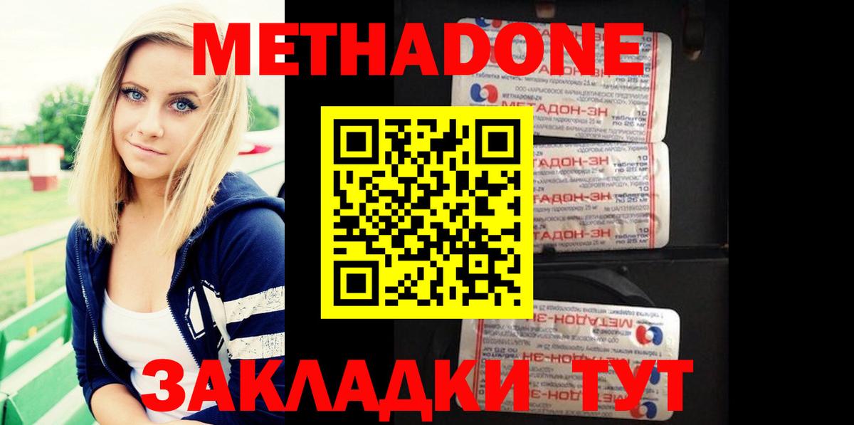 shop какой сайт  Вход с VPN  Метадон кристалл  Вичуга  МЕТАДОН VHQ  OMG ссылки 