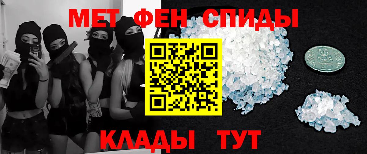 Вичуга  Метамфетамин кристалл  Вход с VPN 