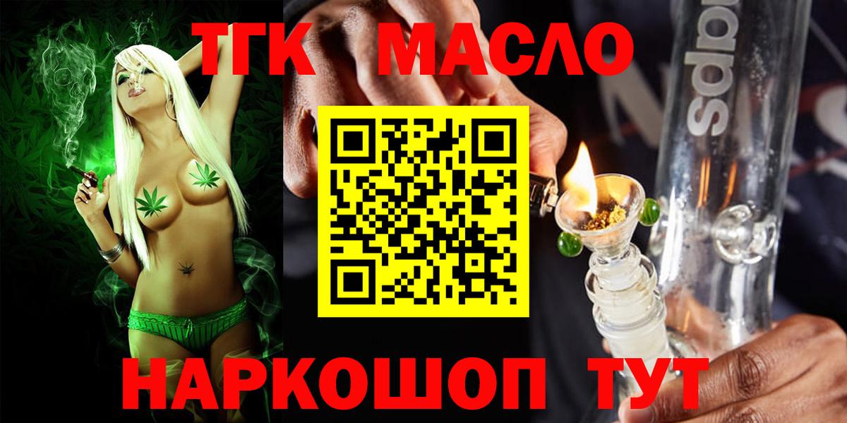 ТГК вейп с тгк Вичуга