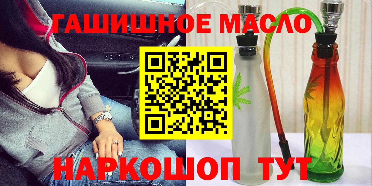 Вичуга  Дистиллят ТГК гашишное масло  Вход с VPN  Дистиллят ТГК жижа 